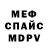 Меф мука Achmad Yazir