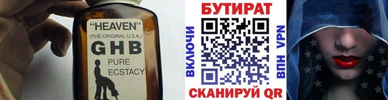 кракен зеркало Обоянь БУТИРАТ оксана