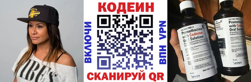 Кодеин напиток Lean (лин)  Обоянь 
