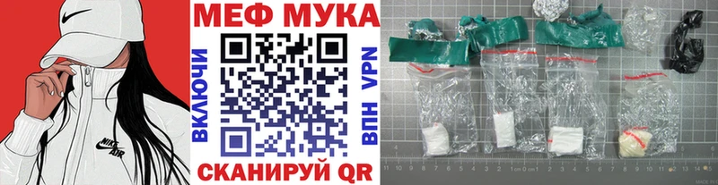 МЯУ-МЯУ кристаллы  Обоянь 