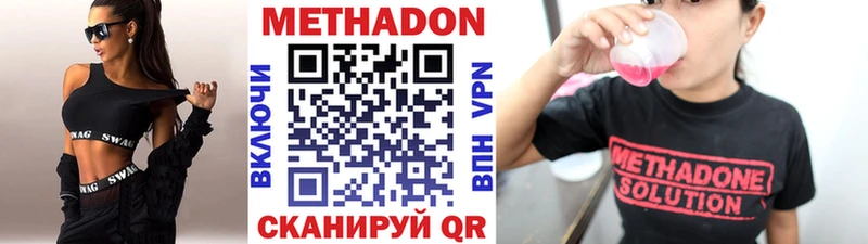 где найти   Обоянь  МЕТАДОН кристалл 